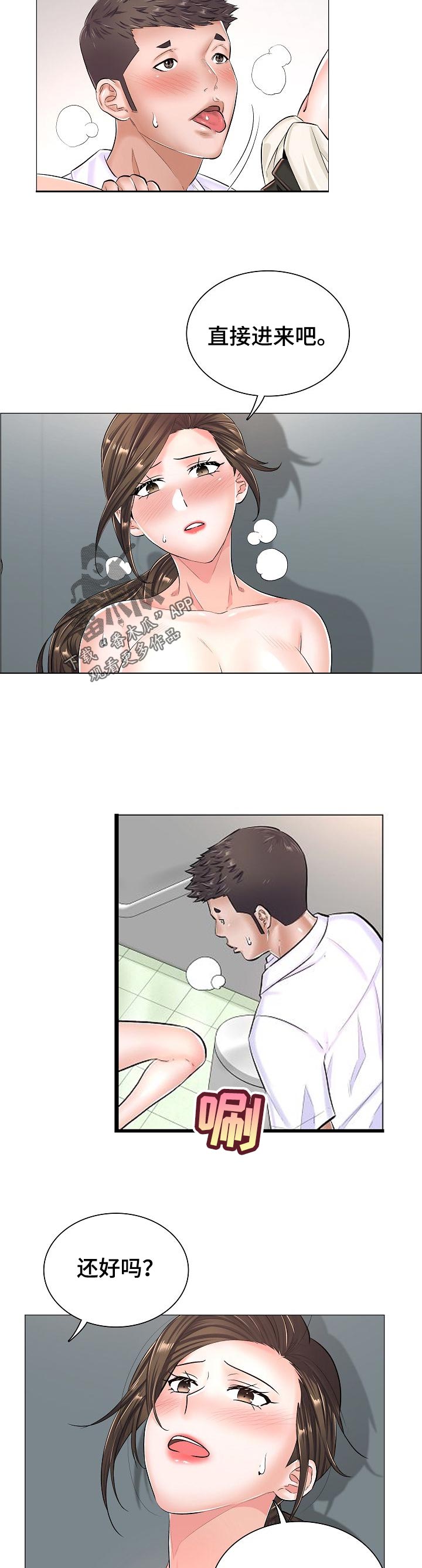 医生游戏漫画,第53章：强烈的姿势4图