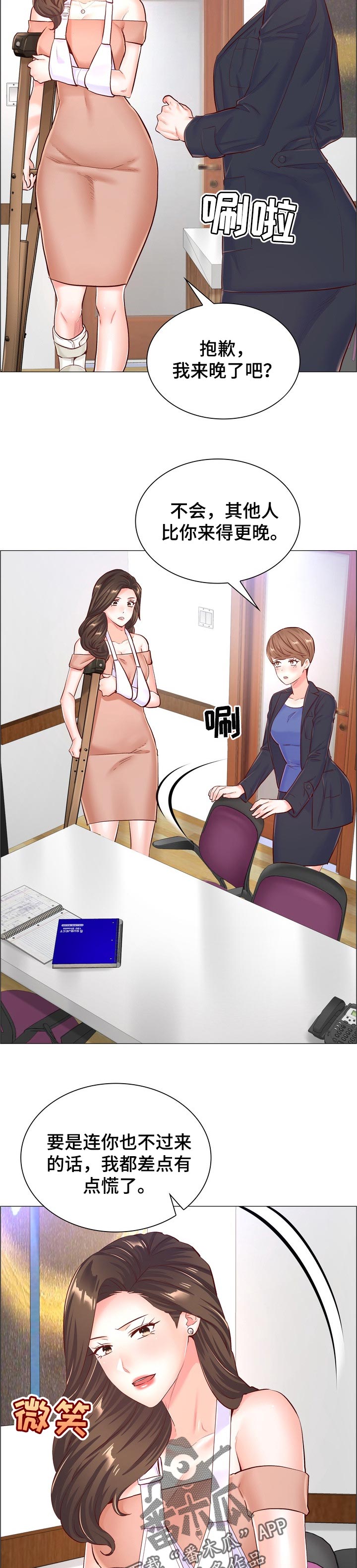 医生游戏大全漫画,第103章：真实身份1图