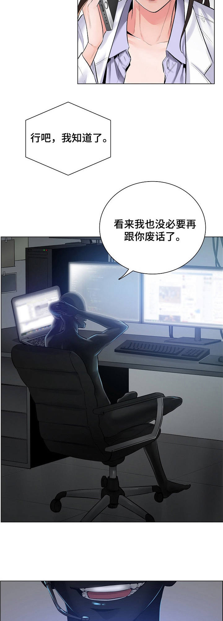 小医生游戏漫画,第4章：事态严重5图