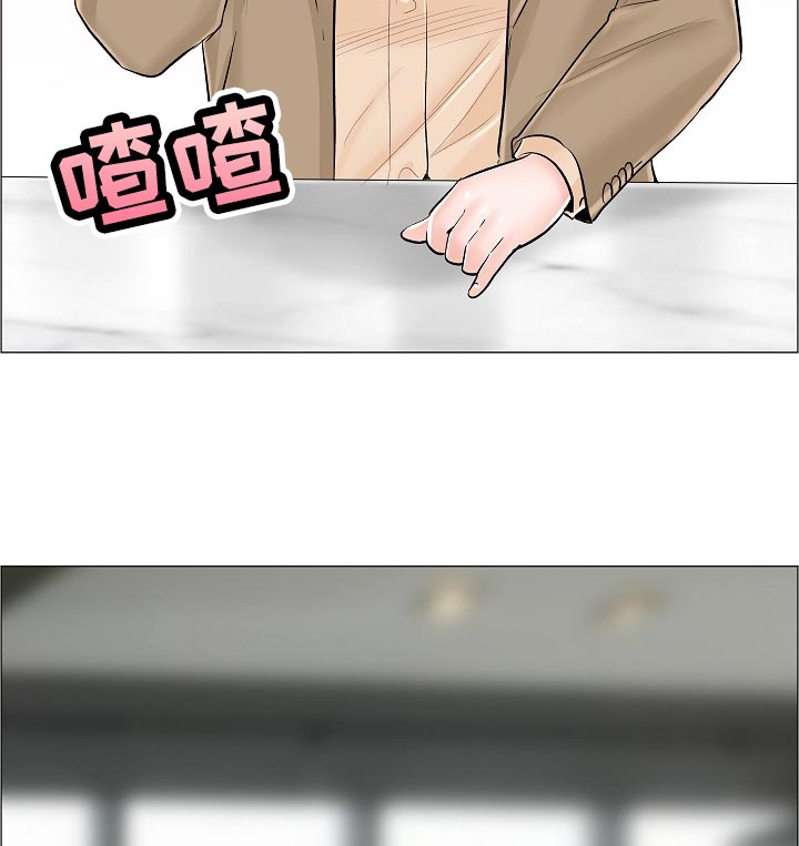 医生游戏漫画,第67章：怀疑5图