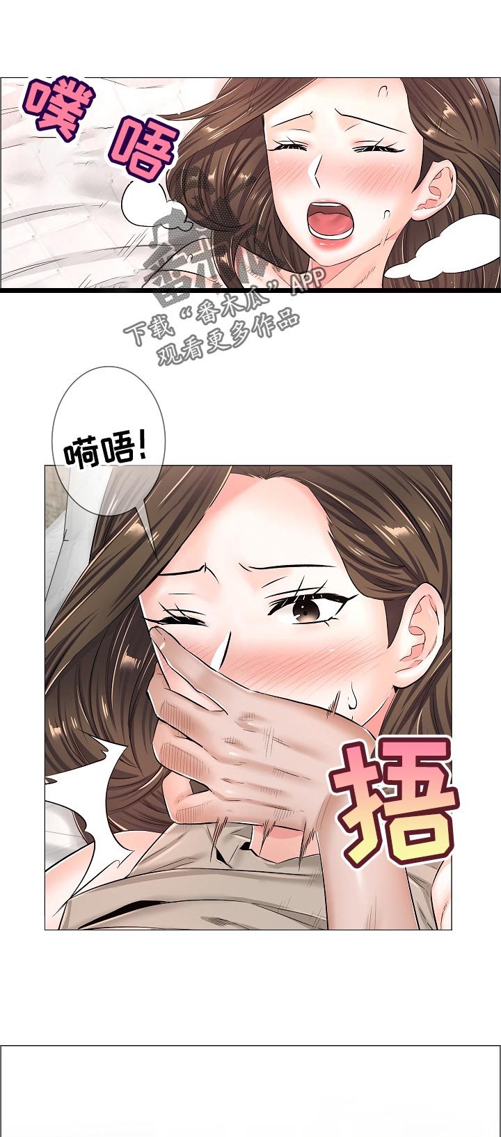医生游戏漫画,第58章：被打的人5图