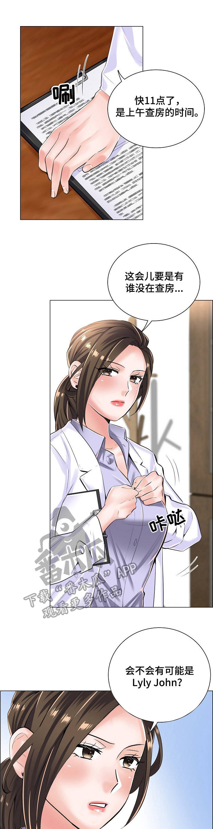 医生游戏漫画,第13章：医院地图4图