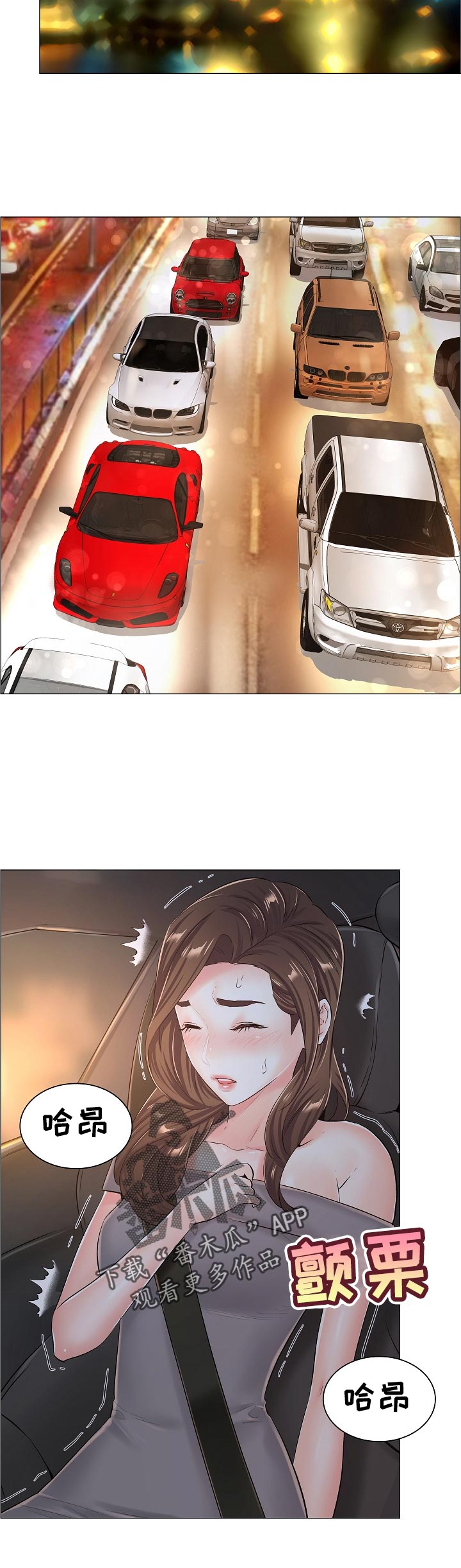 医生游戏真人版生孩子漫画,第62章：你不愿意？1图