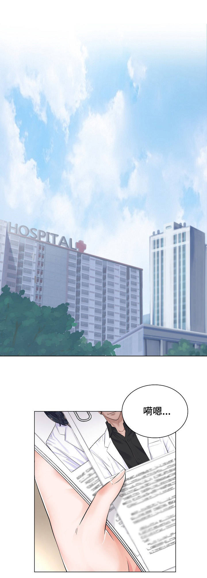 医生游戏动画片漫画,第5章：不相信4图