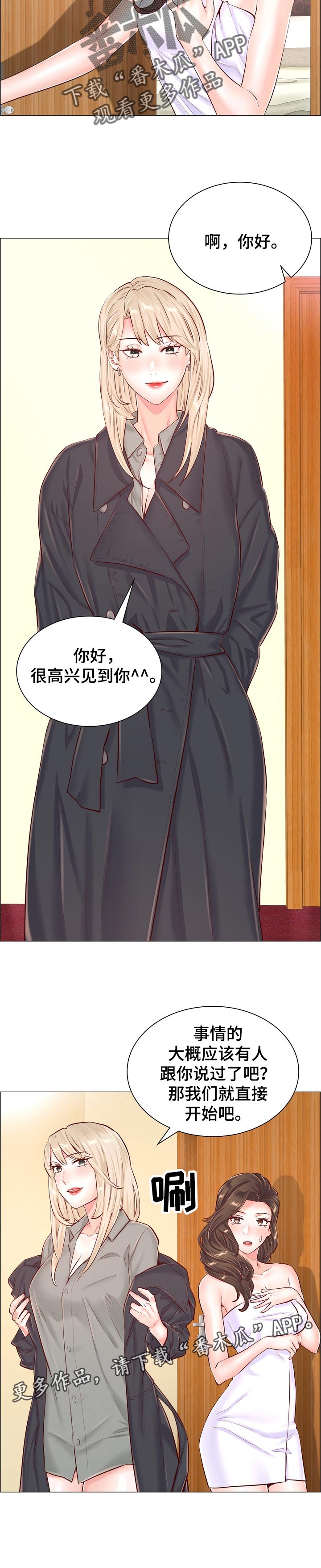 玛丽医生游戏漫画,第95章：指定的人3图