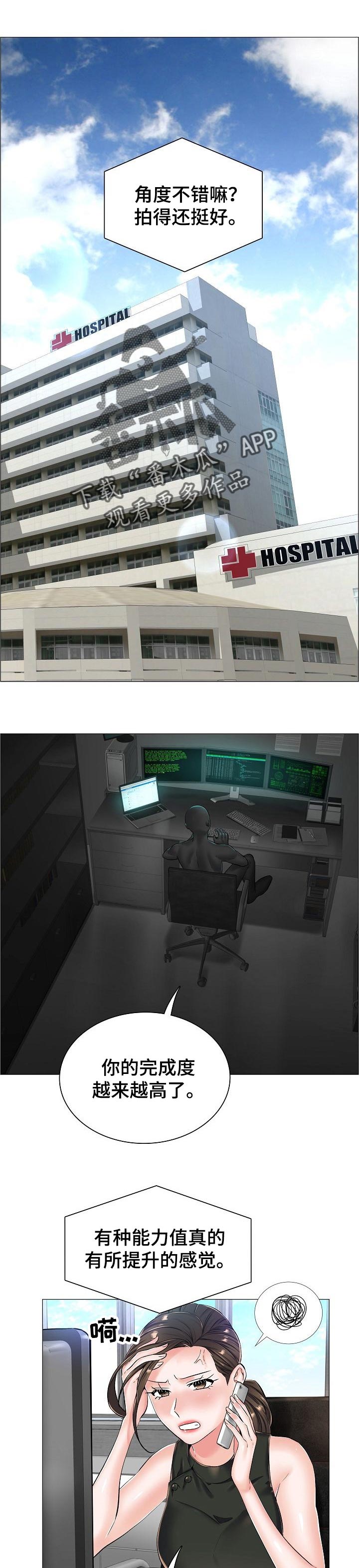 医生游戏漫画,第45章：相应的代价1图