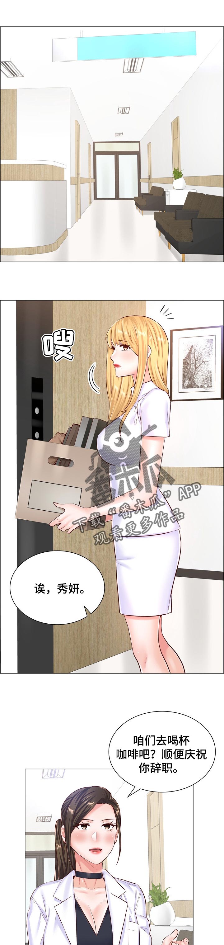 医生游戏动画片漫画,第99章：同样的目的1图