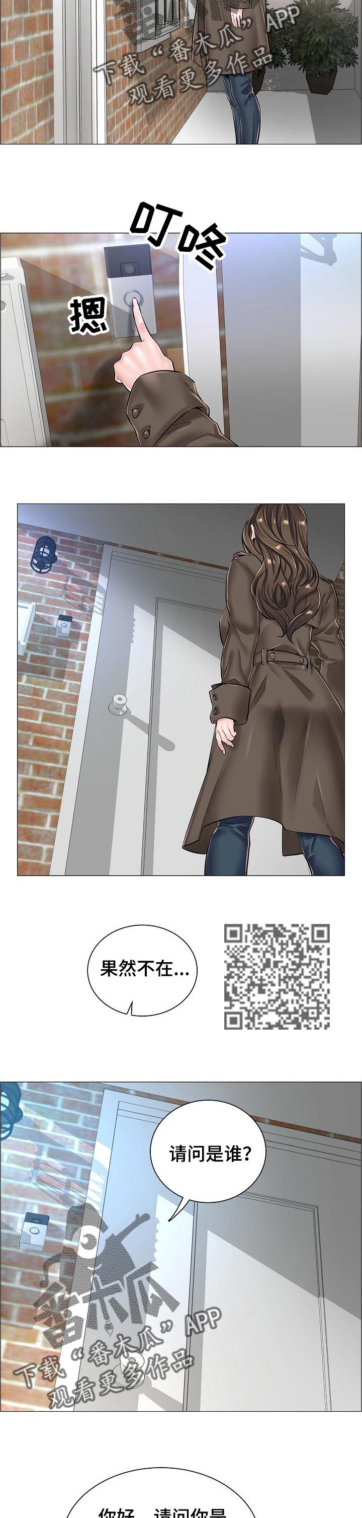 医生游戏漫画,第46章：辞职1图