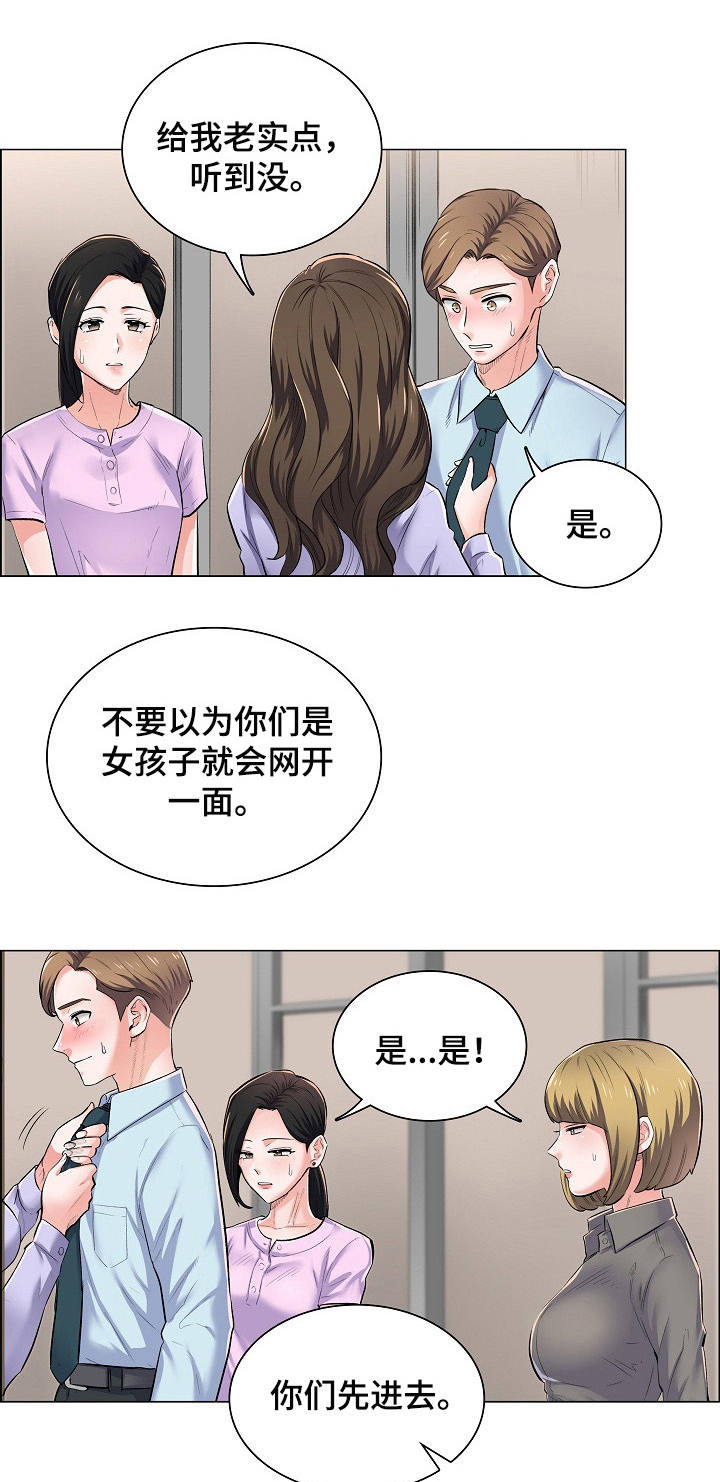 医生游戏动画片漫画,第2章：把柄1图