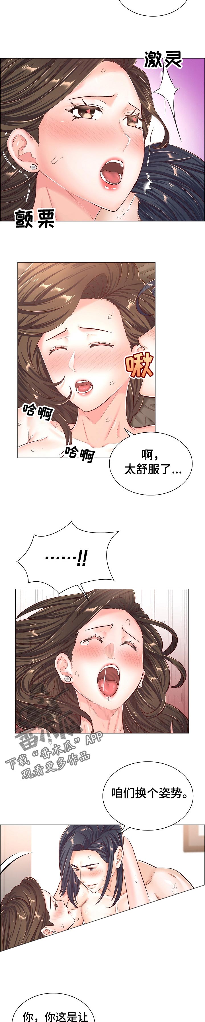 小医生游戏漫画,第83章：心动2图