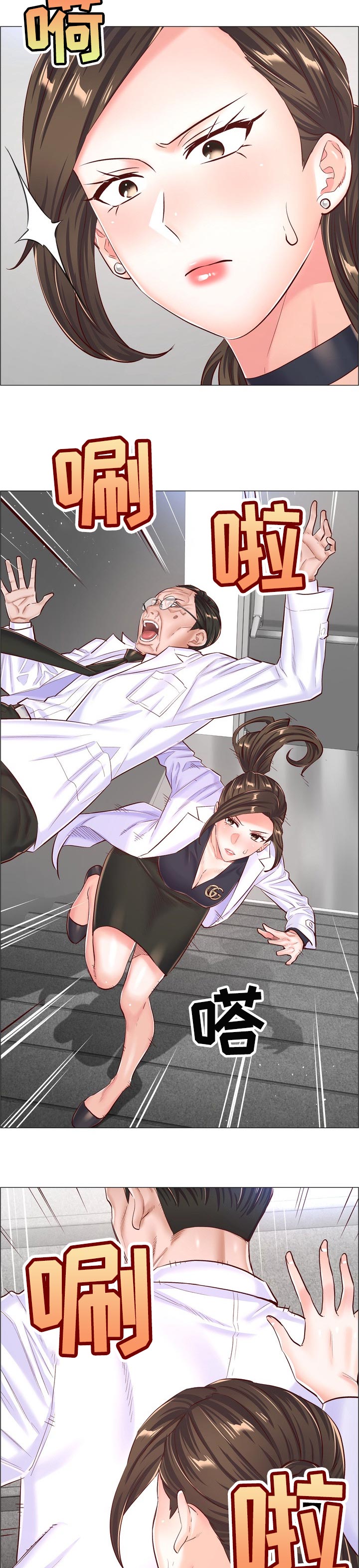 医生游戏动画片漫画,第101章：事故3图