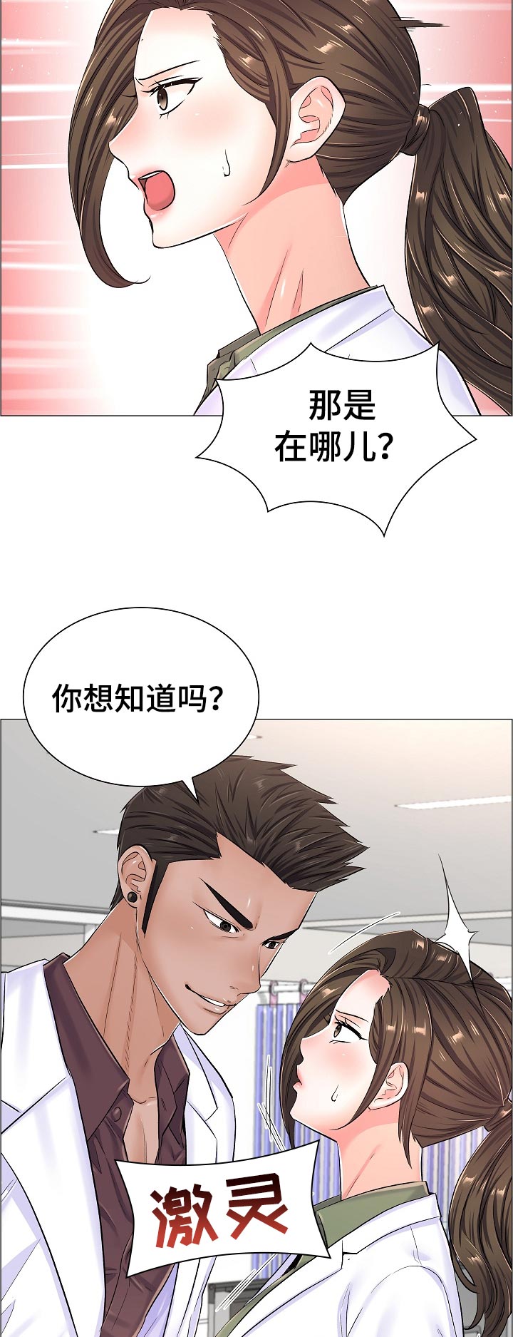 模拟医生做手术的游戏漫画,第59章：答案？1图