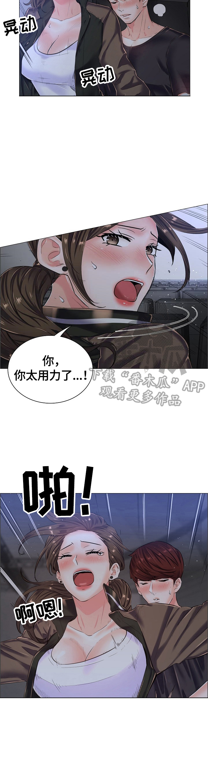 医生游戏漫画,第30章：试试正戏2图