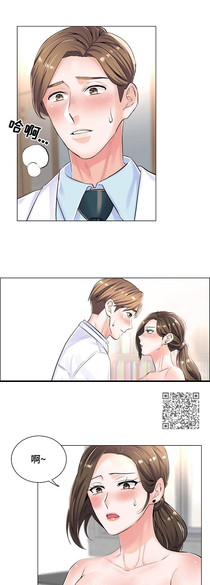 医生游戏漫画,第11章：拍照1图