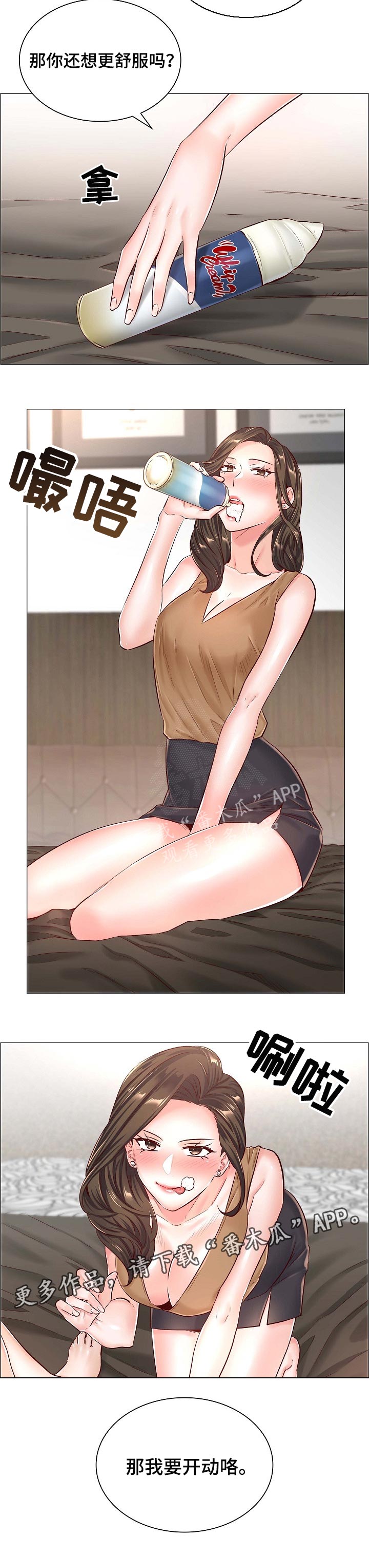 医生游戏漫画,第81章：一样的机会3图