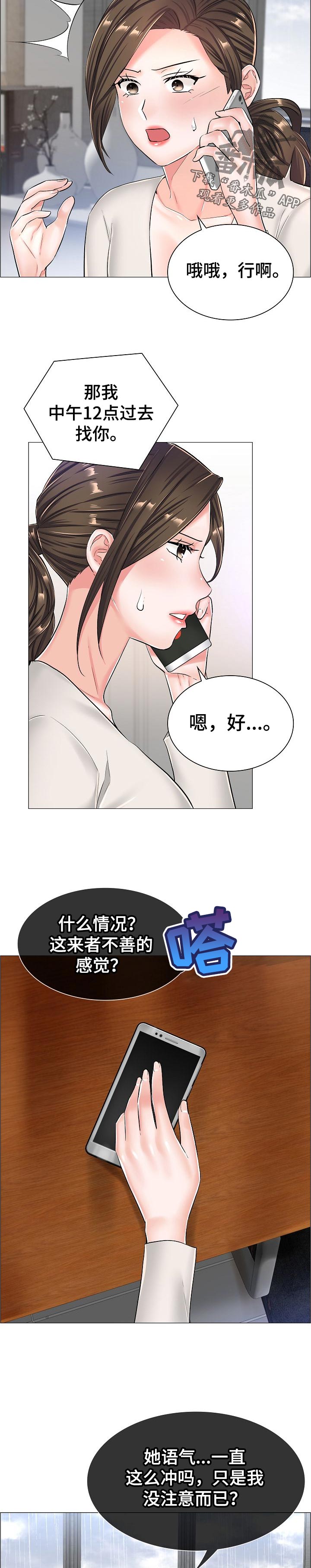 医生游戏漫画,第55章：最高的地方1图