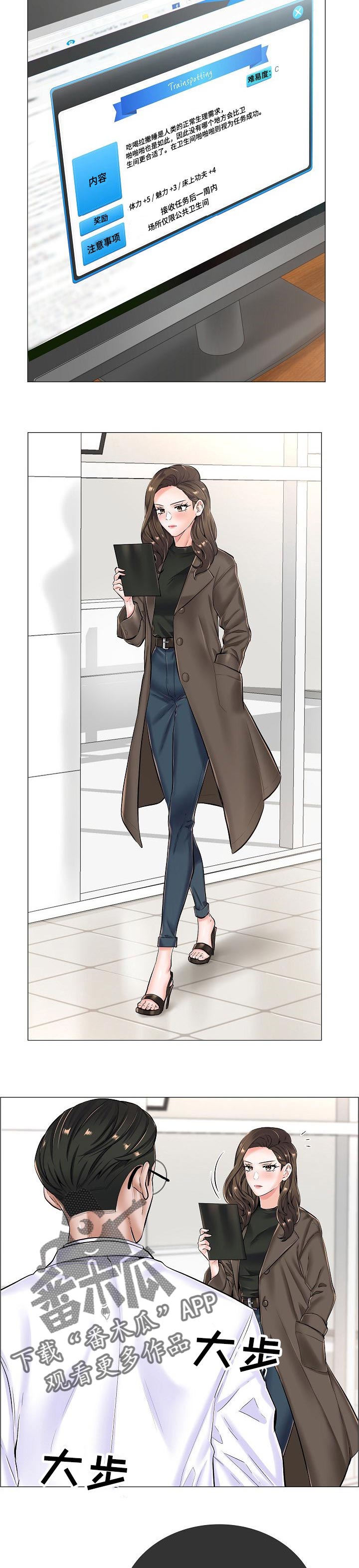 医生游戏漫画,第45章：相应的代价1图