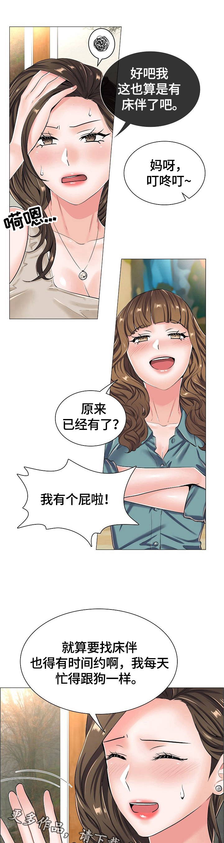医生游戏动画片漫画,第38章：见面2图