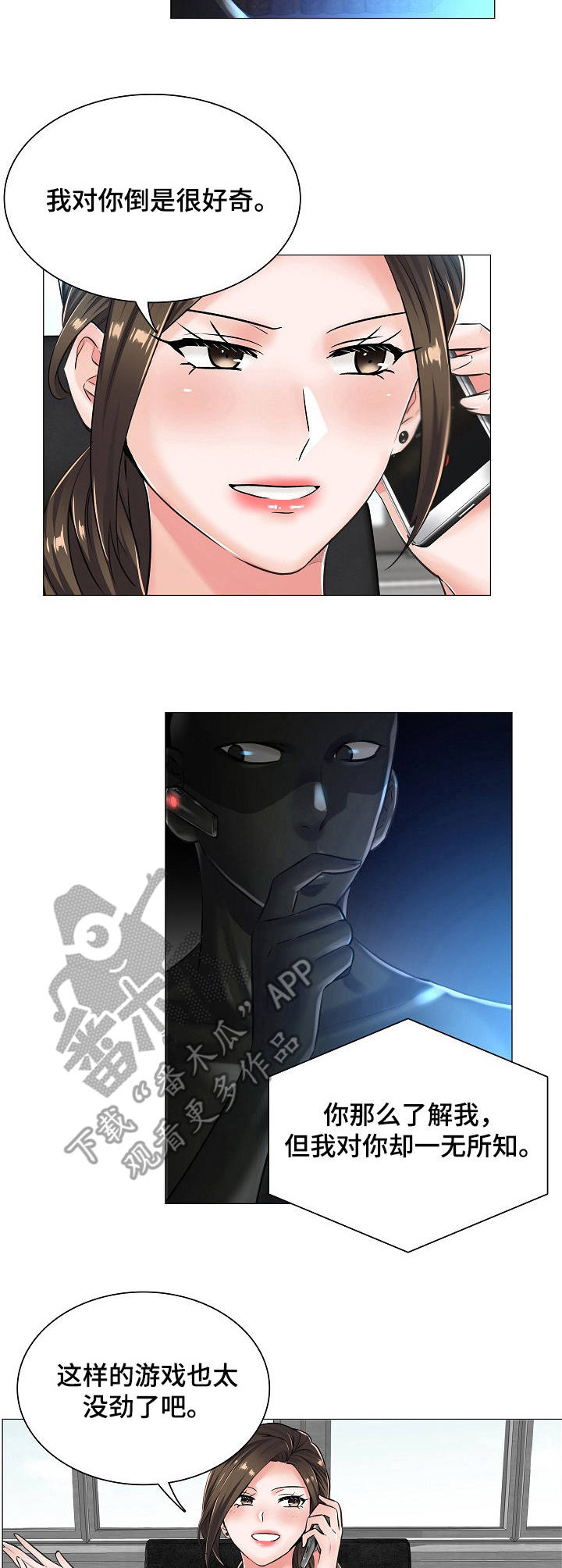 医生游戏小视频漫画,第21章：挑衅3图