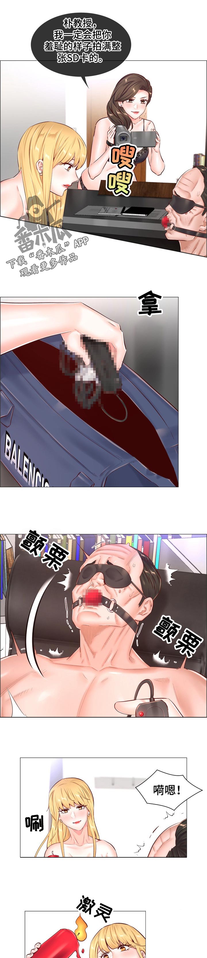 医生游戏漫画,第91章：拍摄1图