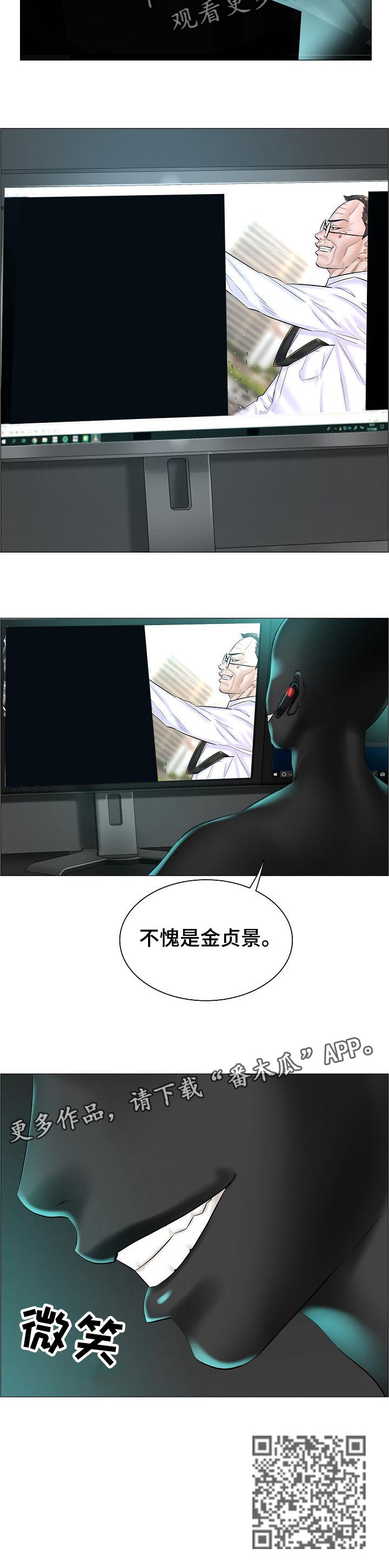 医生游戏漫画,第44章：警告1图