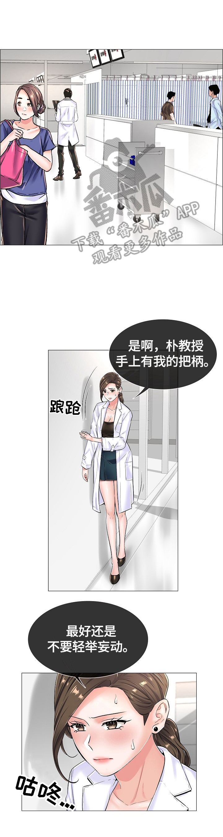 医生游戏动画片漫画,第35章：重要的信1图