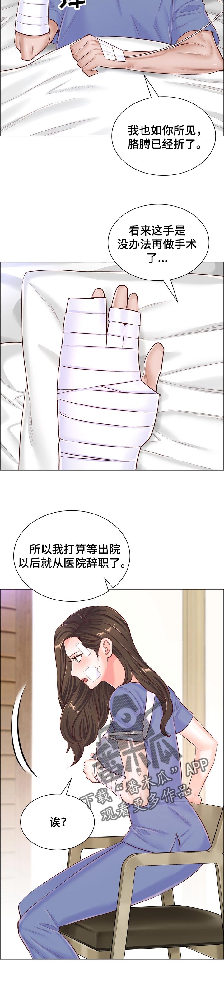 医生游戏德国电影漫画,第102章：解决最后一件事2图