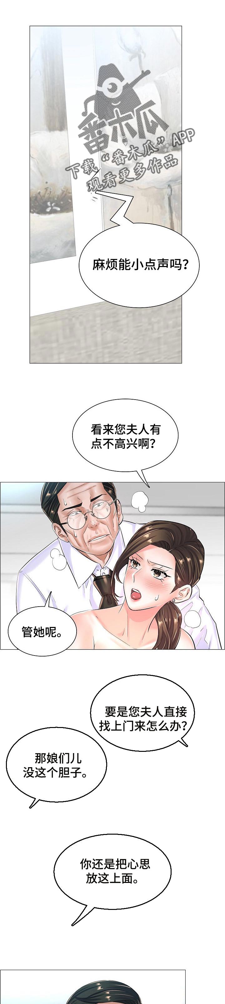 医生游戏漫画,第43章：不会回到从前1图