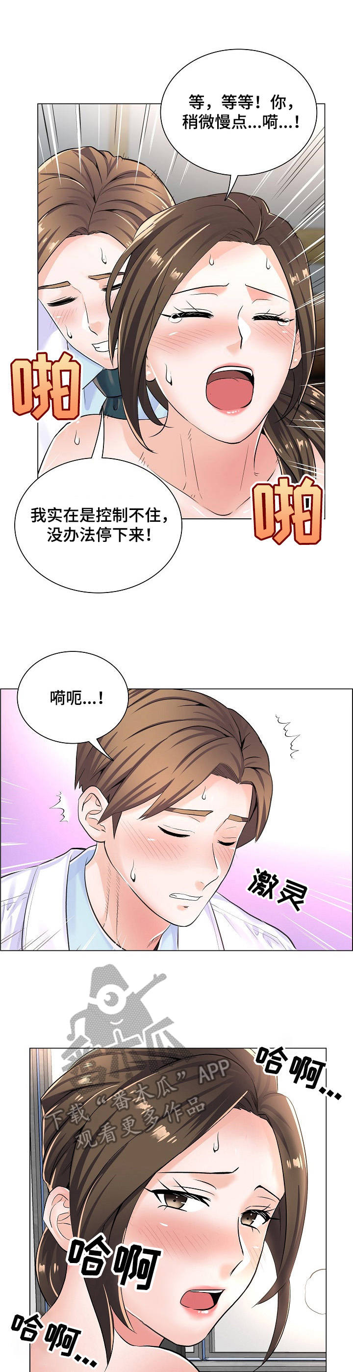 医生游戏真人版生孩子漫画,第12章：新任务1图