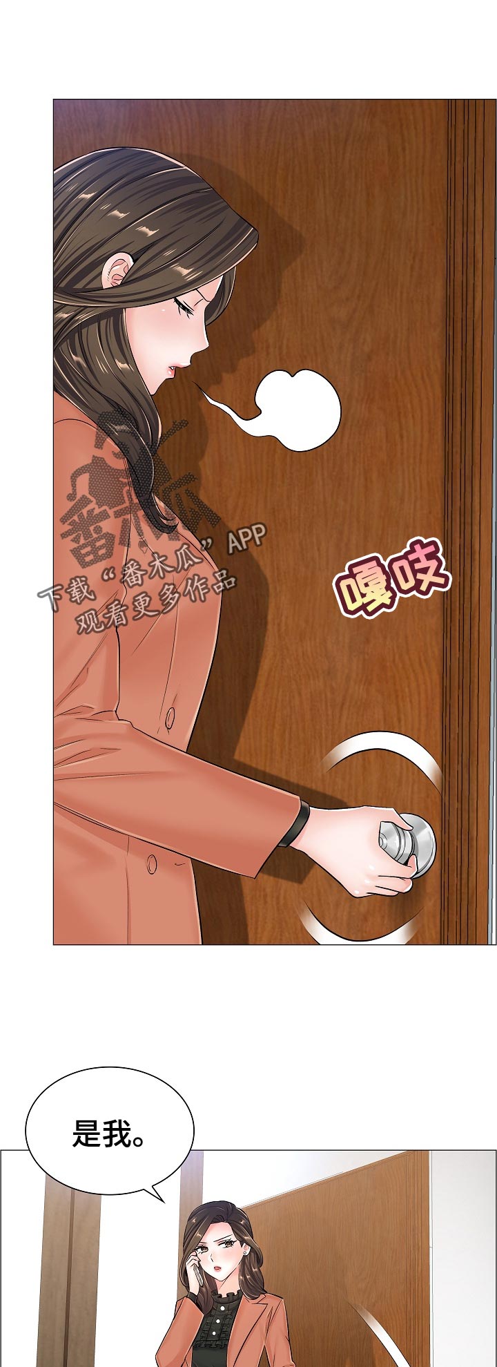 医生游戏漫画,第65章：特殊任务2图