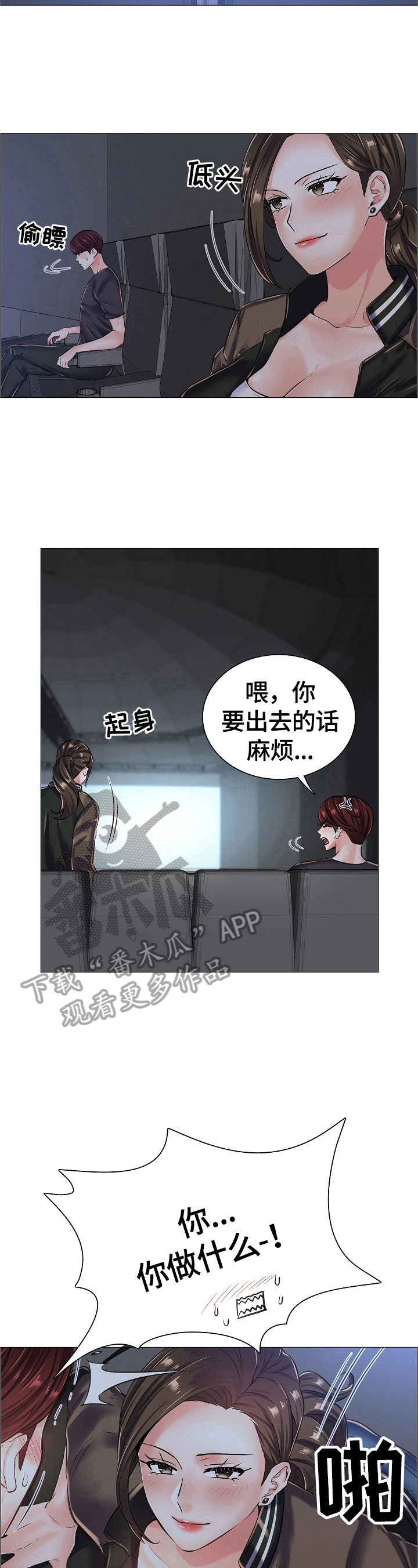 医生游戏3-6岁儿童玩具漫画,第29章：不能空手而归3图