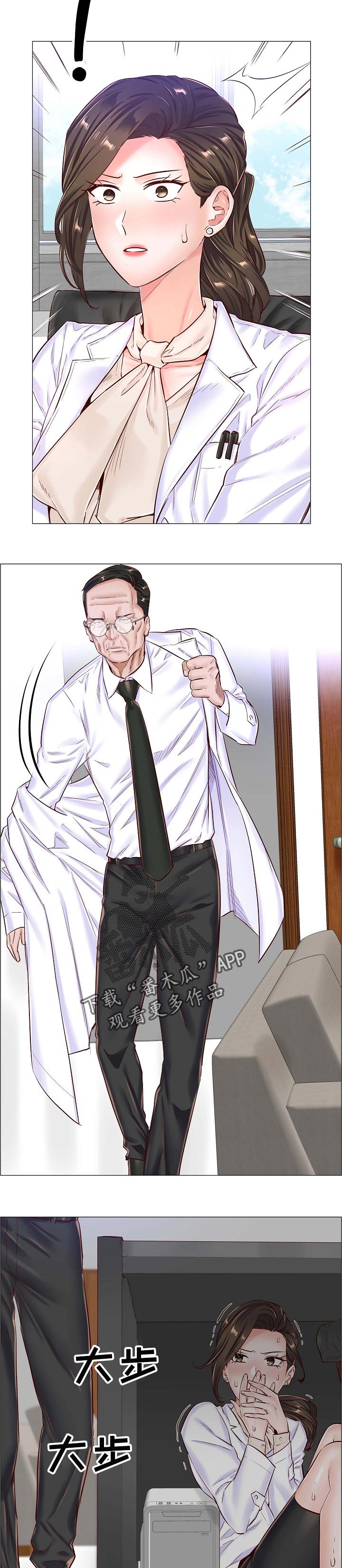医生游戏漫画,第75章：被发现了4图
