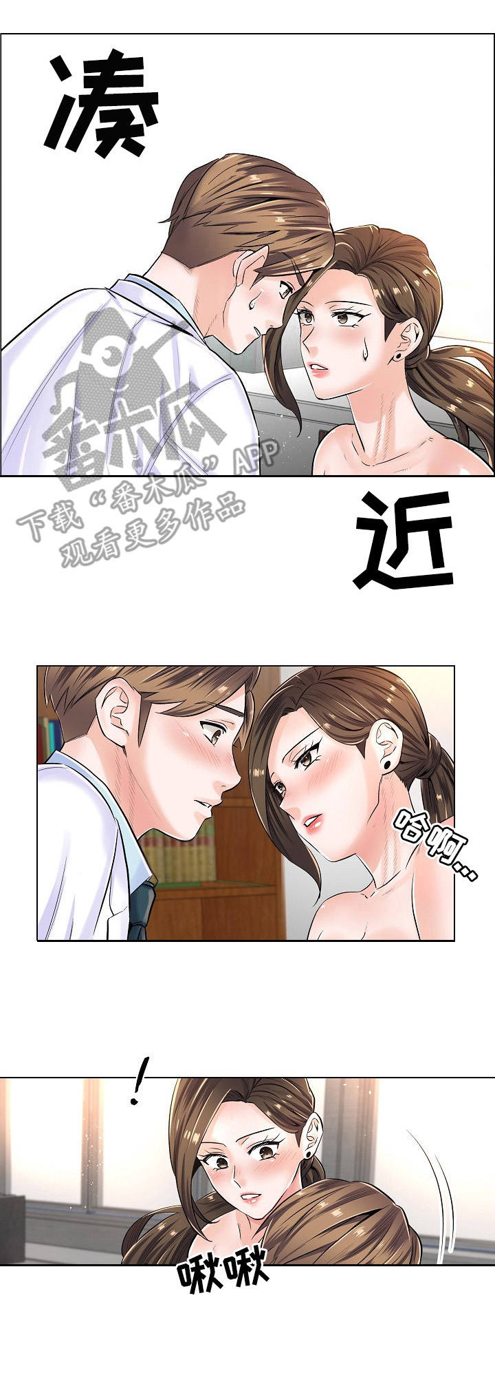 医生游戏漫画,第11章：拍照3图