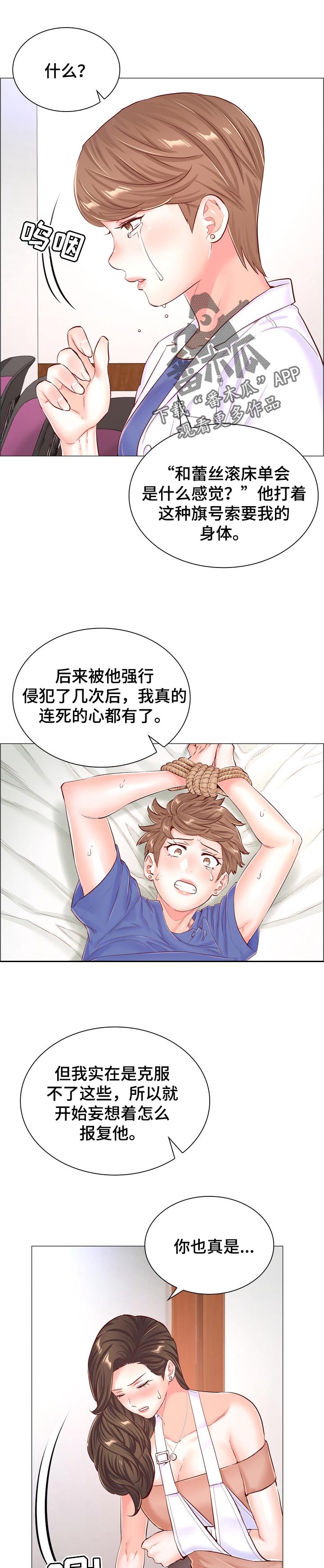 小医生游戏漫画,第104章：真相2图
