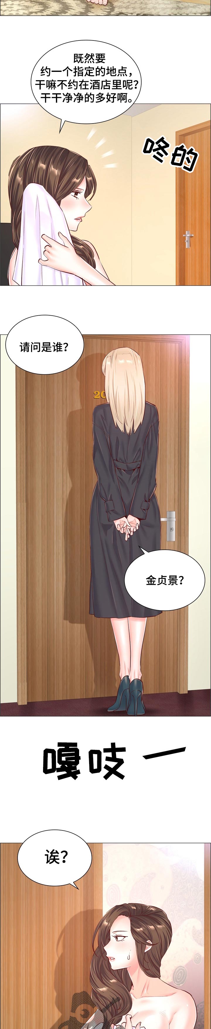 玛丽医生游戏漫画,第95章：指定的人2图