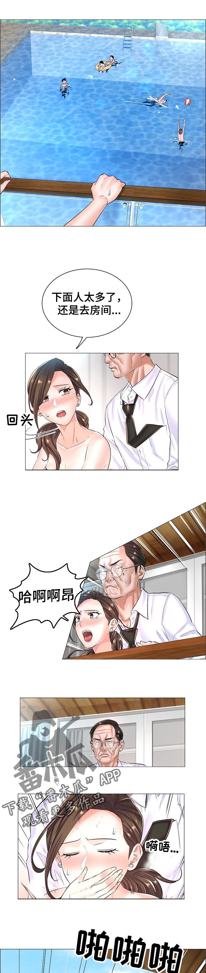 医生游戏漫画,第43章：不会回到从前5图