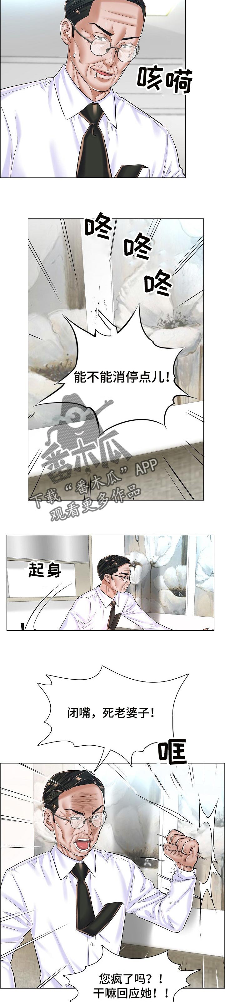 医生游戏漫画,第43章：不会回到从前2图