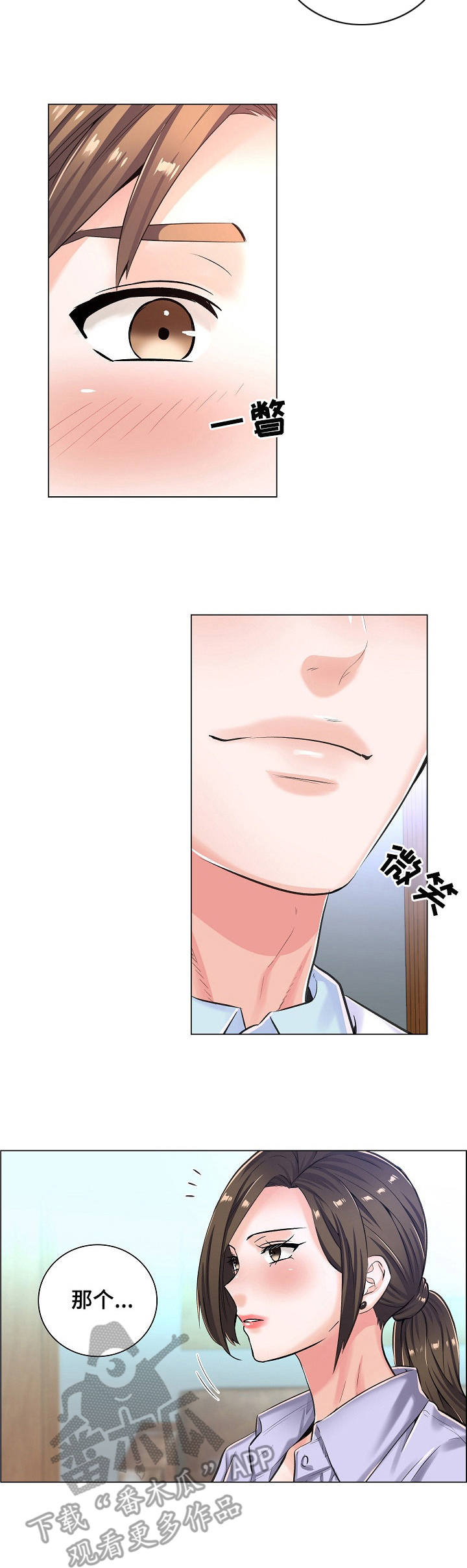 小医生游戏漫画,第16章：纠结3图