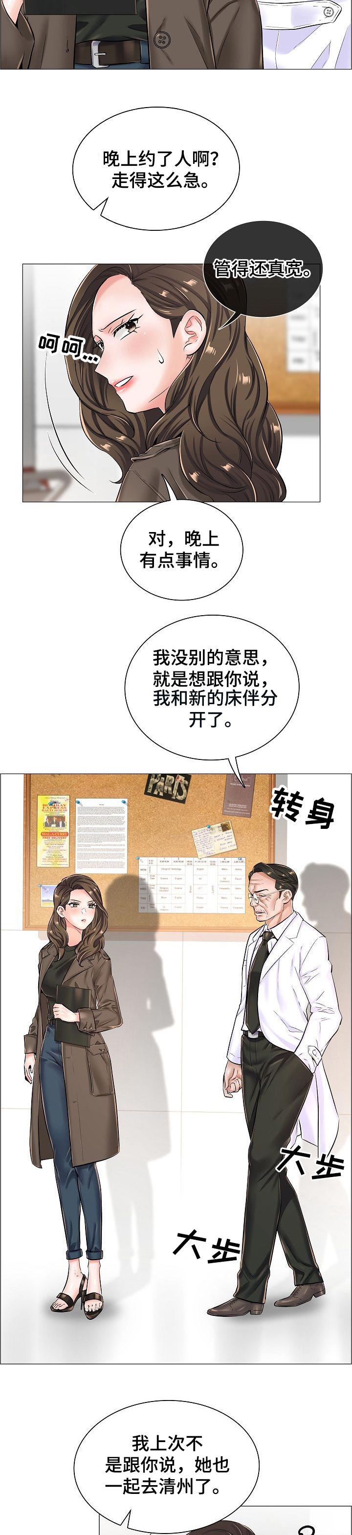 医生游戏漫画,第45章：相应的代价3图
