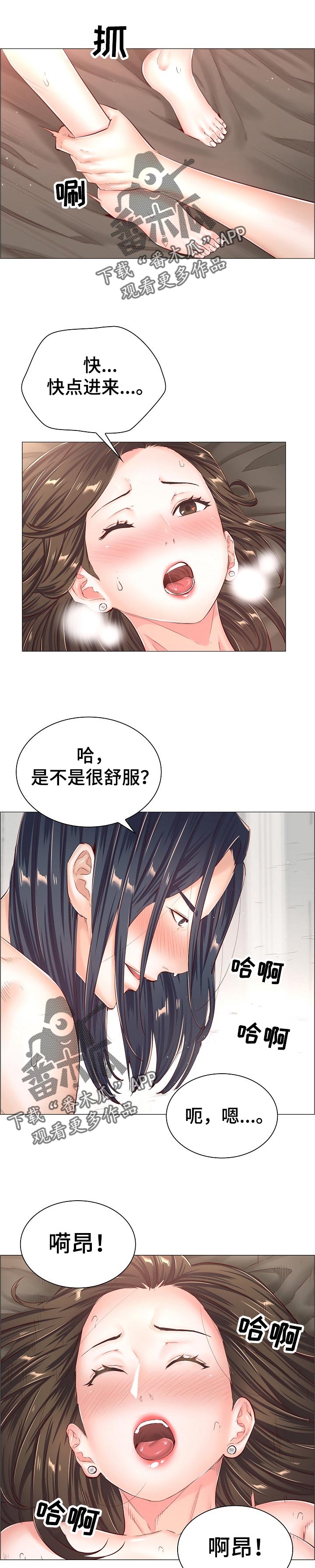 小医生游戏漫画,第83章：心动1图
