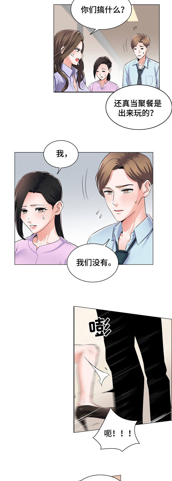 医生游戏动画片漫画,第1章：私下交易3图