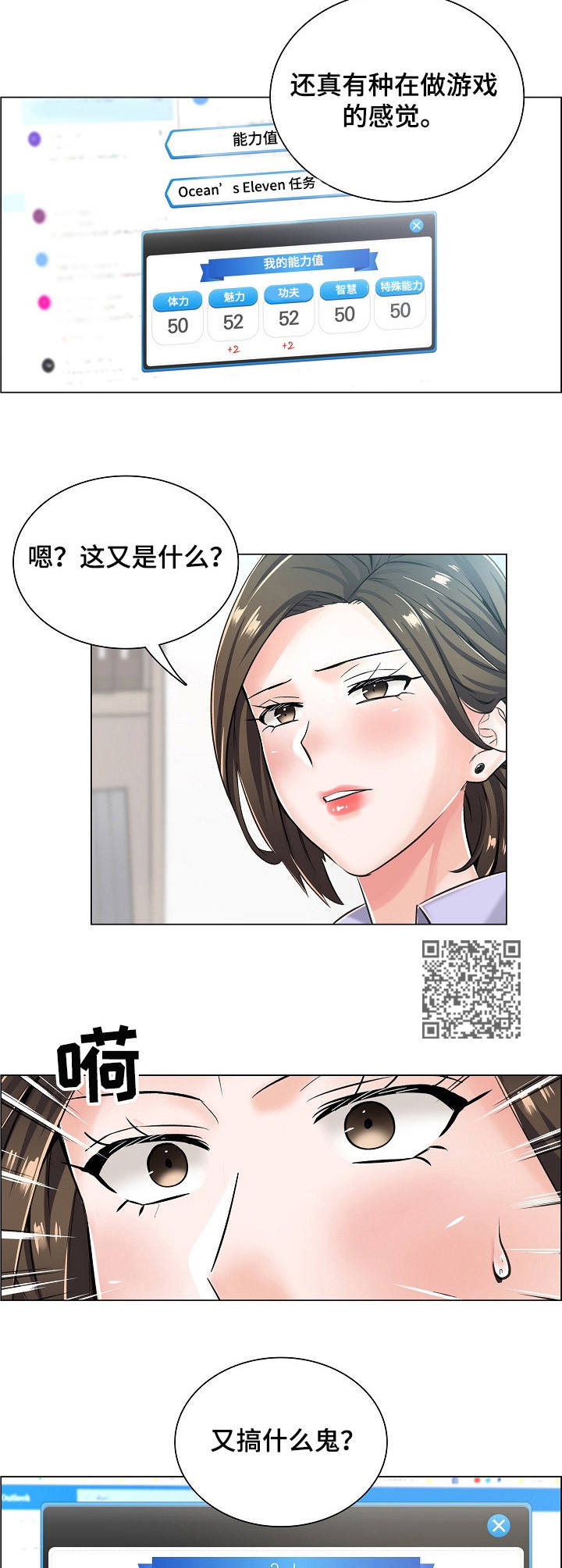 玛丽医生游戏漫画,第12章：新任务1图