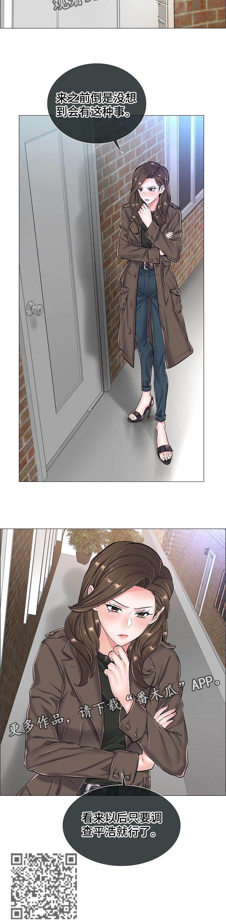 小医生游戏漫画,第49章：差距4图