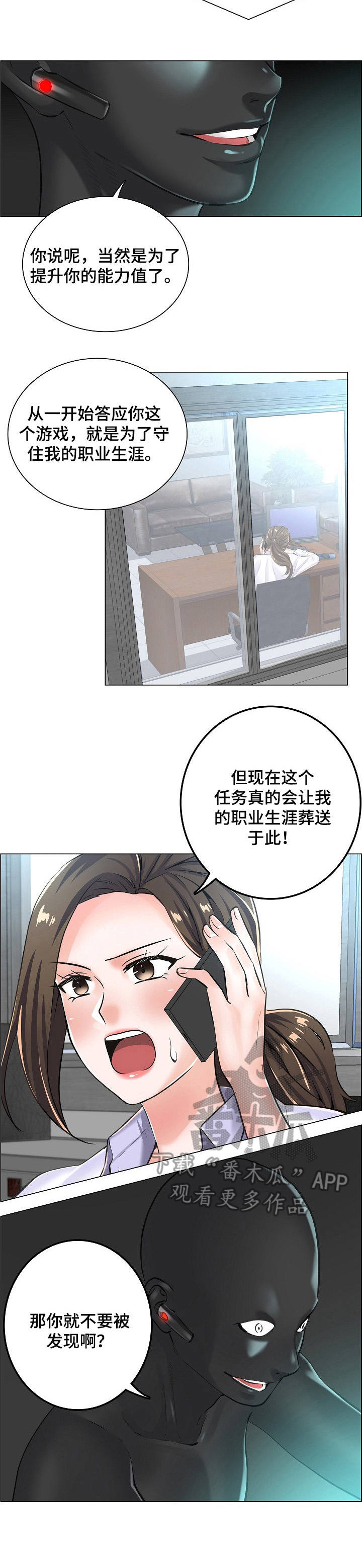 医生游戏漫画,第13章：医院地图2图