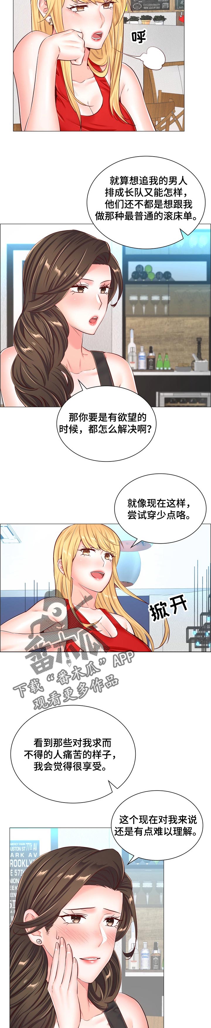 玛丽医生游戏漫画,第90章：有个条件1图