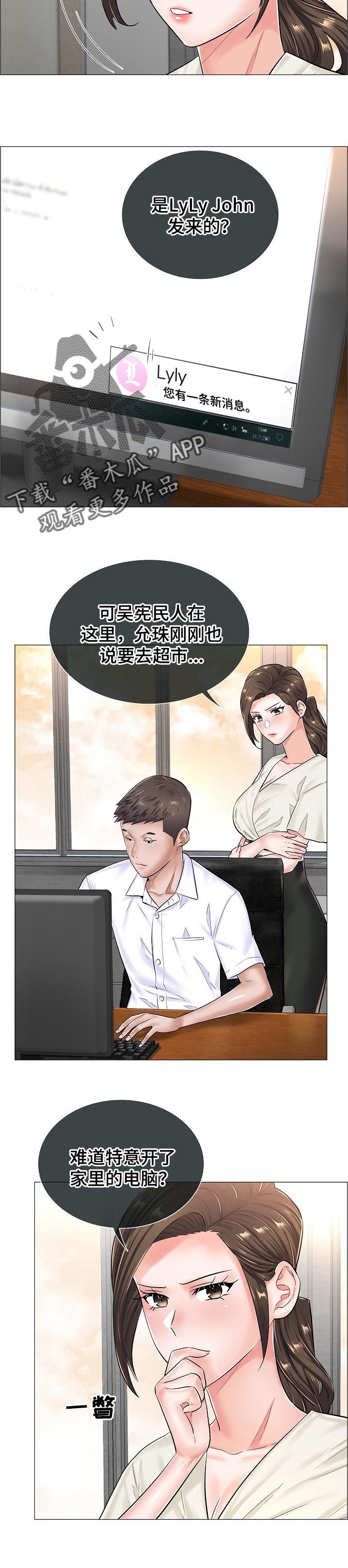 医生游戏漫画,第51章：竞争对手3图