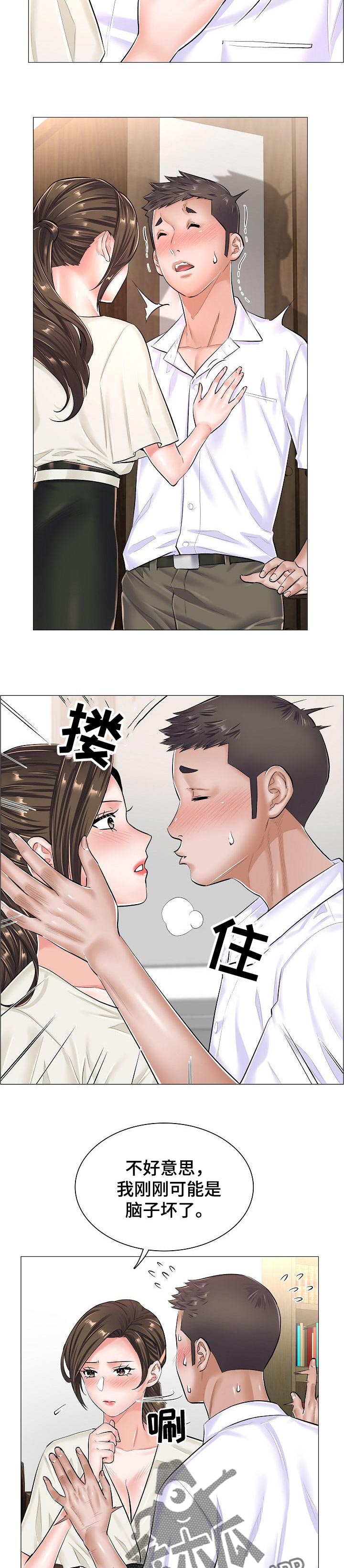 医生游戏漫画,第52章：不理解4图