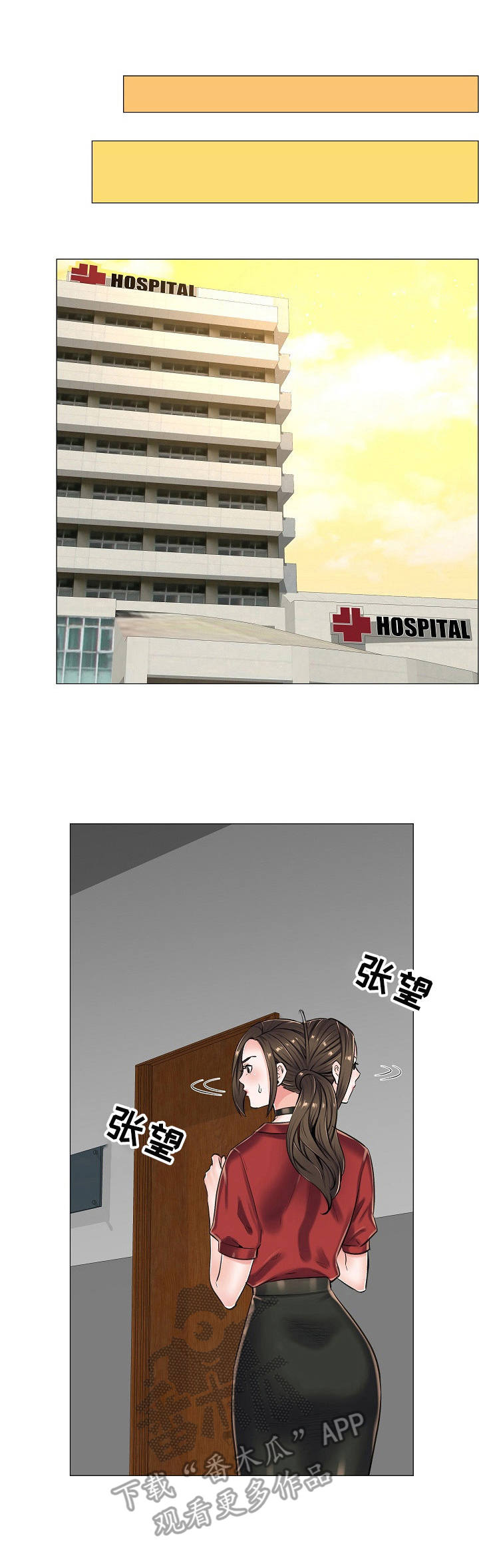 医生游戏动画片漫画,第22章：私闯1图