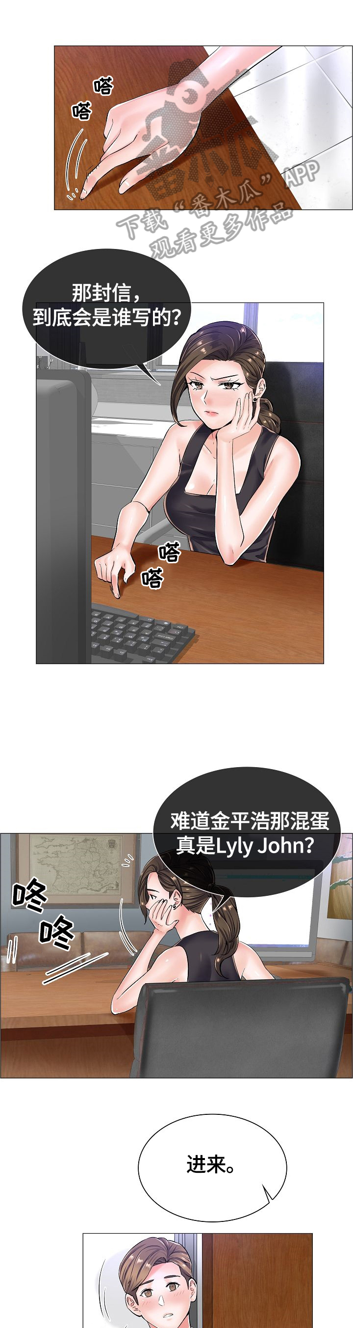 医生游戏漫画,第36章：让你高兴1图