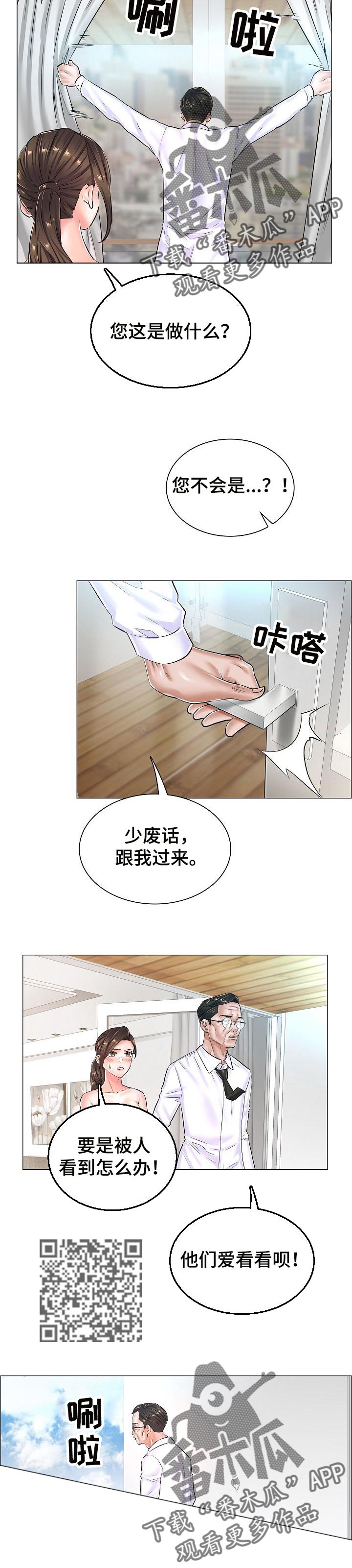 医生游戏漫画,第43章：不会回到从前4图